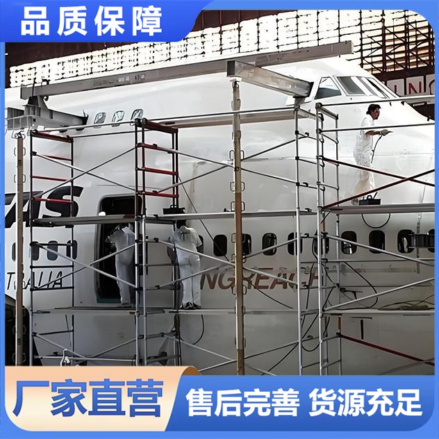 航空级铝合金检修架 快装移动 高空作业安全平台