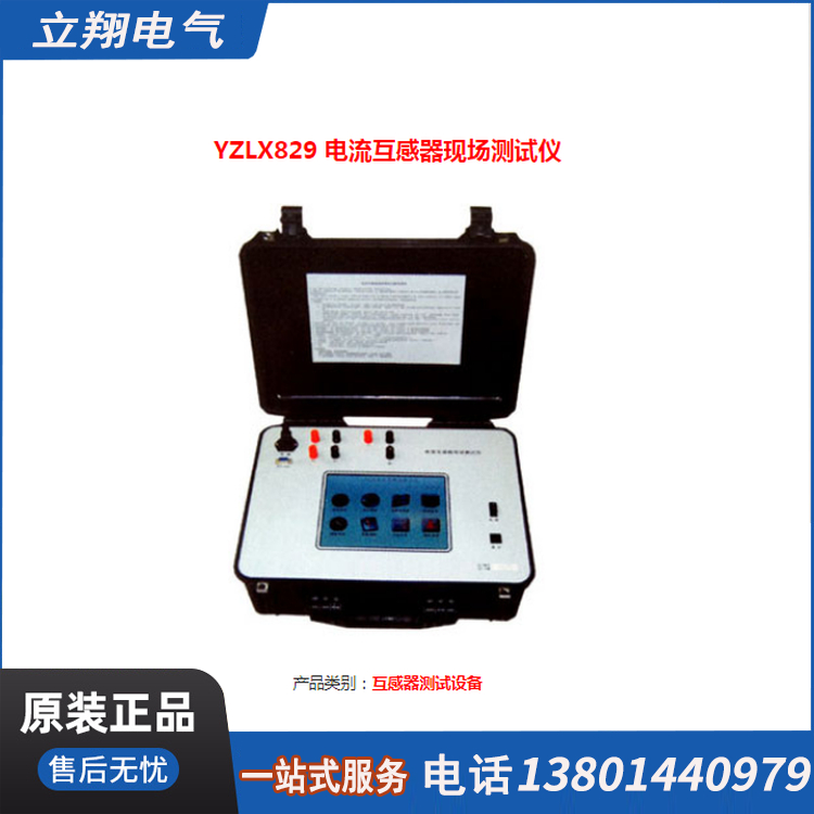 全自动互感器综合测试仪 源头厂家 发货快速