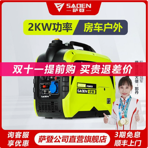萨登汽油发电机2KW家用小型静音220V房车户外露营便携式变频5千瓦