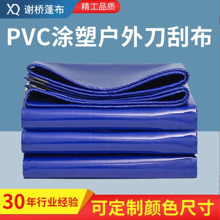 PVC刀刮布