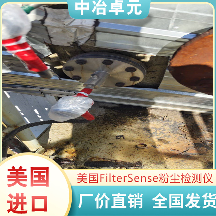 壁挂式粉尘检测仪 光学粉尘测量仪 使用效率高