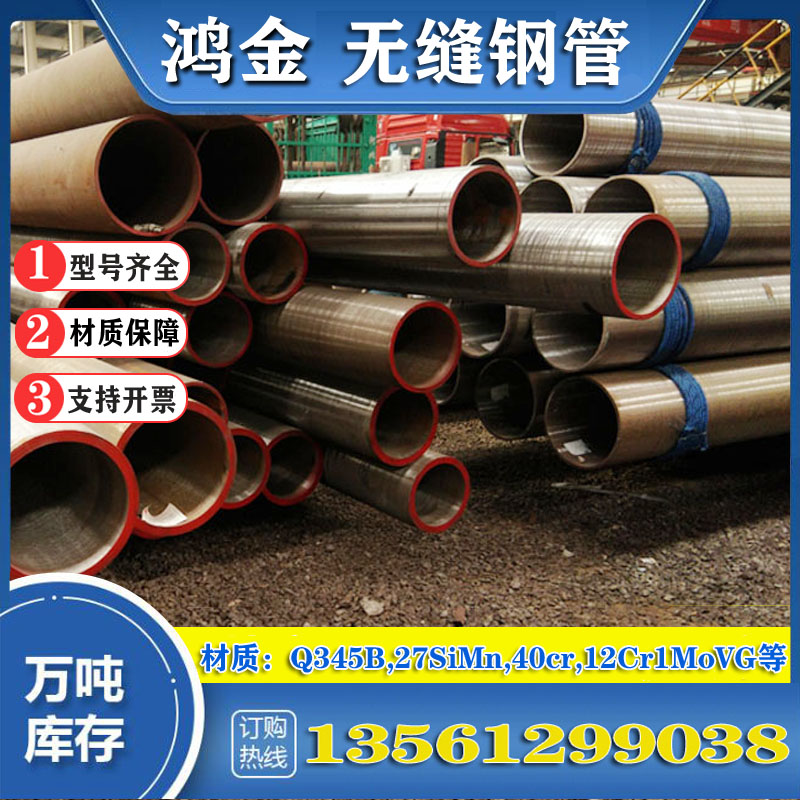 16Mn无缝钢管Q345B Q355B 8163流体系列无缝钢管114*8 273*12