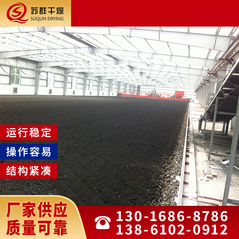 苏群干燥 阳光房 太阳能商家 污泥烘干系统  厂家直销