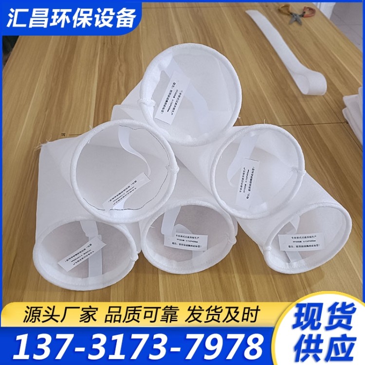 尼龙液体过滤袋-欢迎来电咨询合理报价