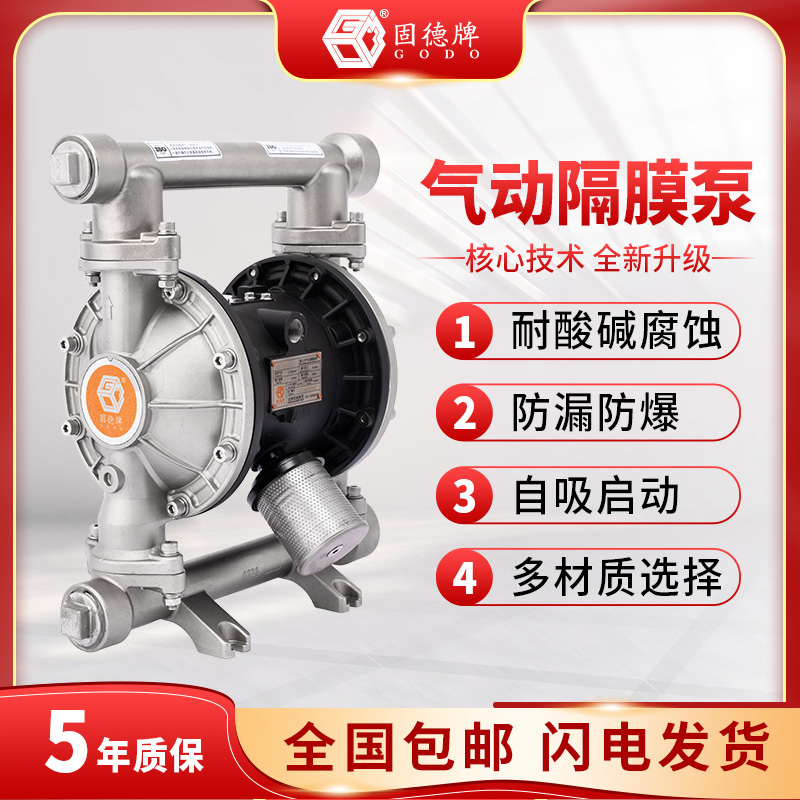 气动隔膜泵、隔膜泵 边锋隔膜泵 QBY3-40P