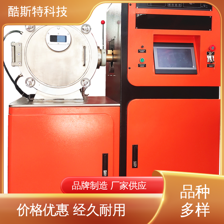酷斯特 真空高频熔炼炉 科研金属冶炼设备 带铸造功能