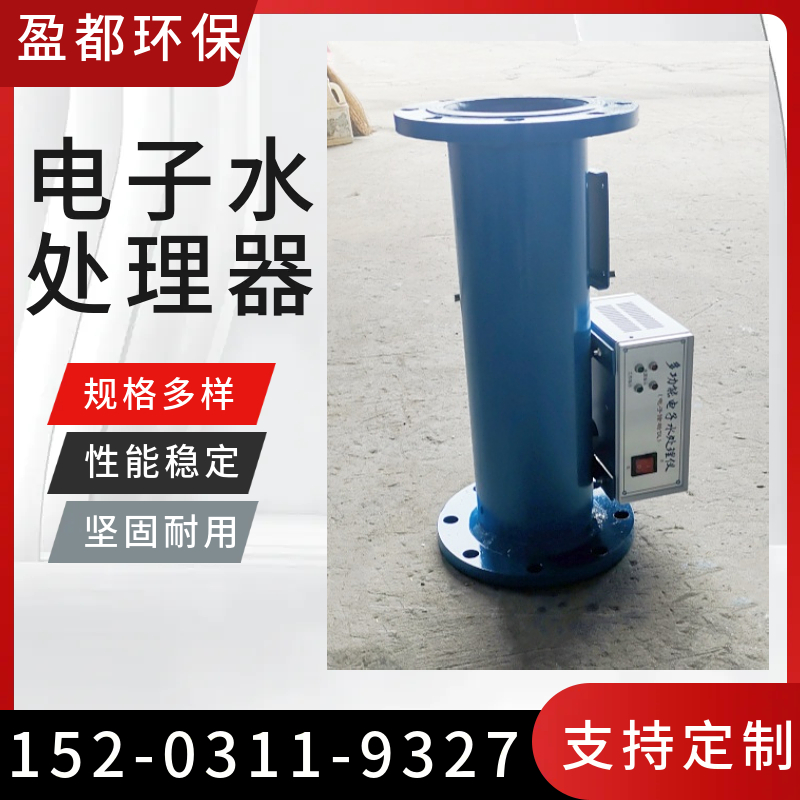 直通多功能电子除垢仪 地表水电子水处理设备泸州