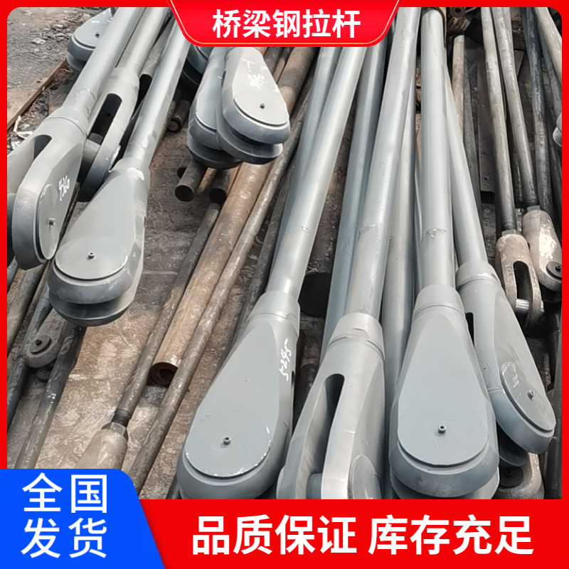 桥梁专用钢拉杆热浸锌防腐预应力拉杆隧道桥梁钢结构承重拉杆