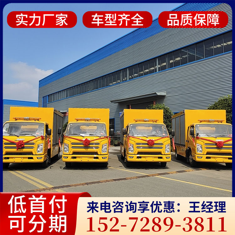 江铃蓝牌救险车 通讯抢修车 全国包上户 国六车型 应急抢险车 工程救险车 防汛排涝车