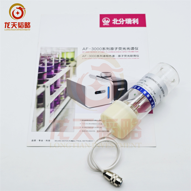 瑞利AF-640A/3000原子荧光空心阴极灯砷As铋Bi镉Cd碲Te锌Zn金AU