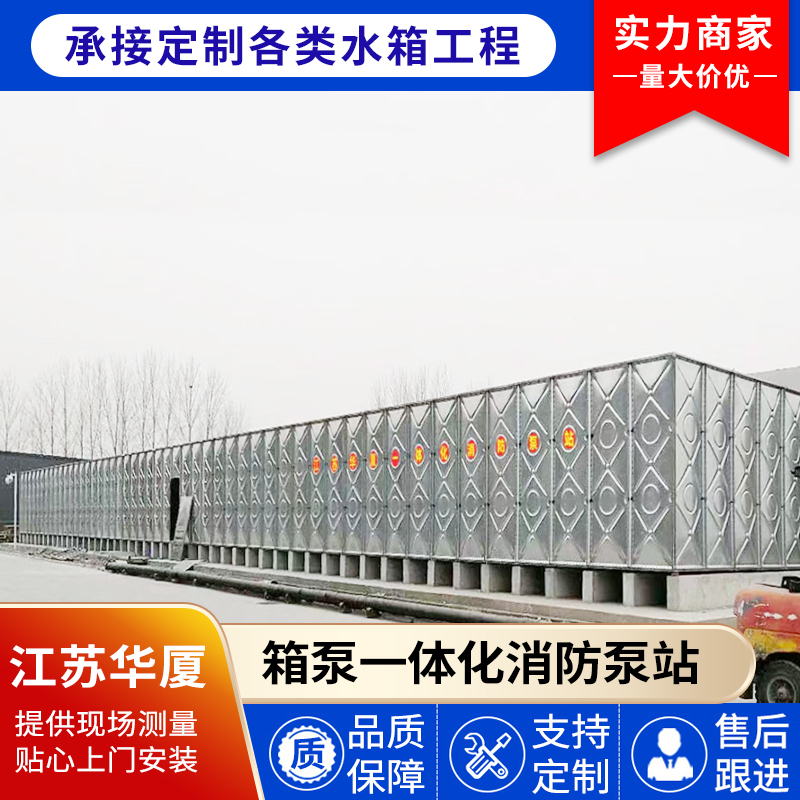 一体化消防泵站 品质保证