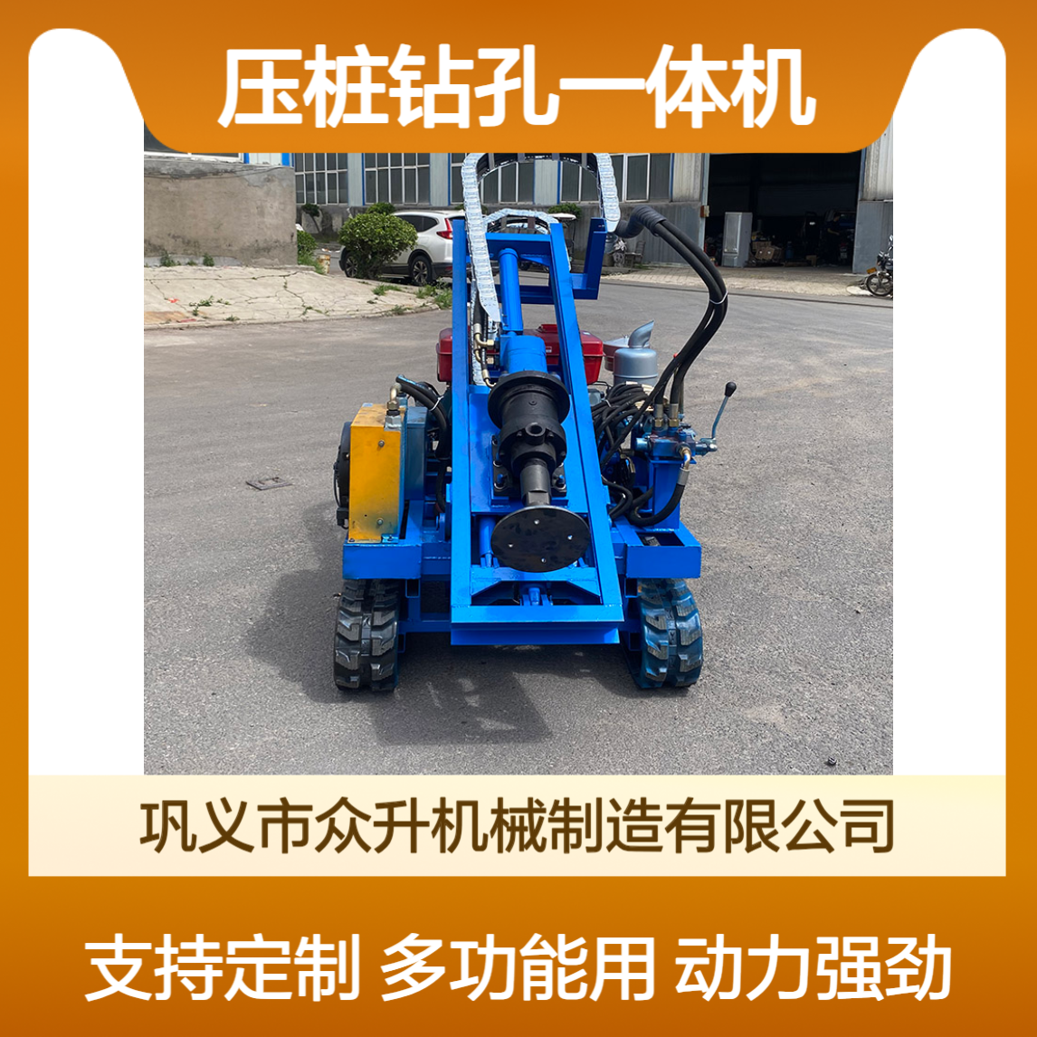 建筑工程 履带式光伏地钉打桩机 钻进速度快 众升