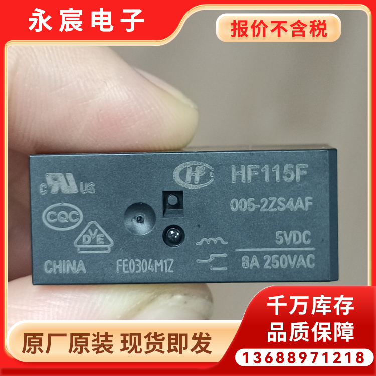 全系列现货HF115F-005-2ZS4AF当天发货 宏发大电流磁保持继电器