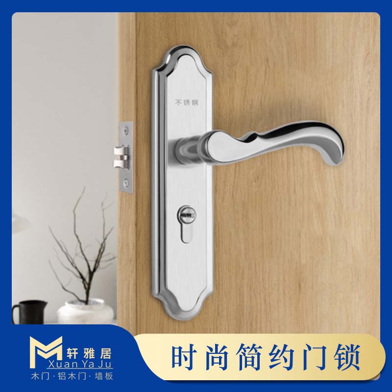 不锈钢室内锁实木房间门锁家用卧室门锁门把手通用型