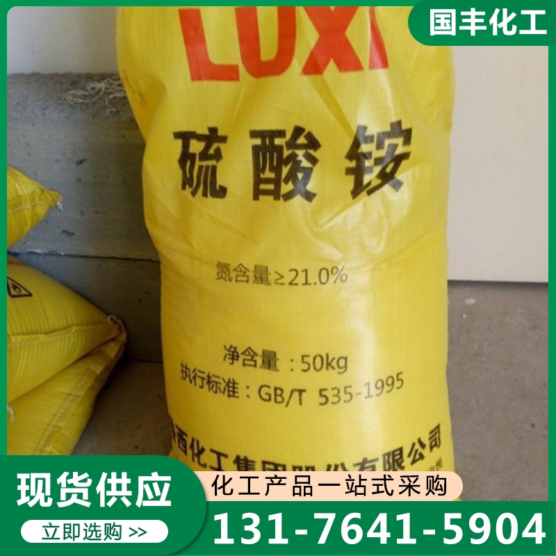 铵 专业生产厂家-价格实惠