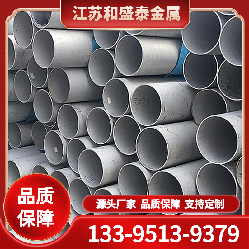 不锈钢管 厂家供应 切割定制 零售规格齐全