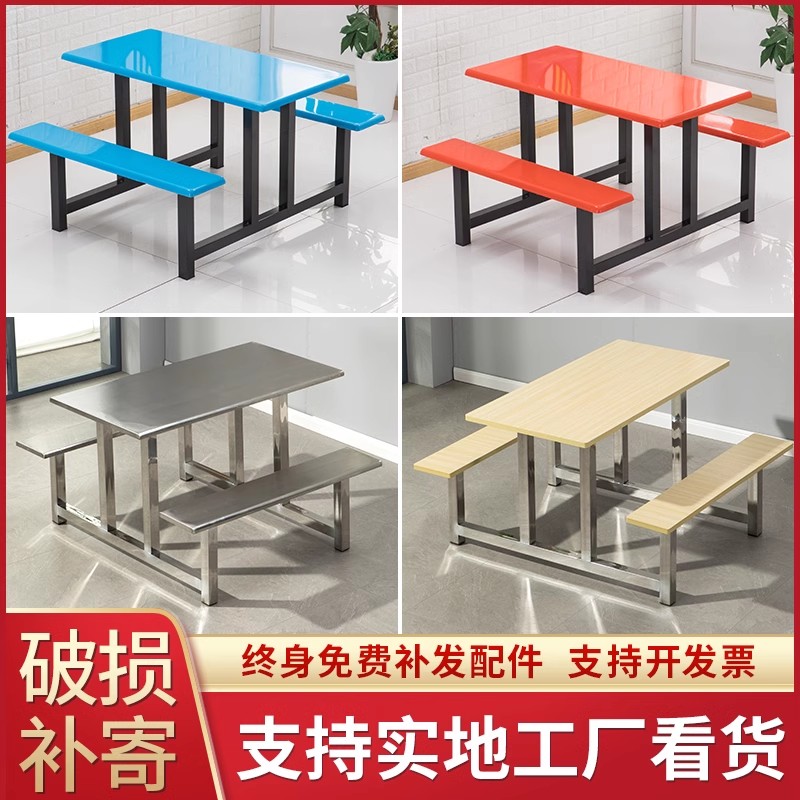厂家销售不锈钢食堂餐桌椅 员工学校学生饭堂连体4人6人8人组合桌