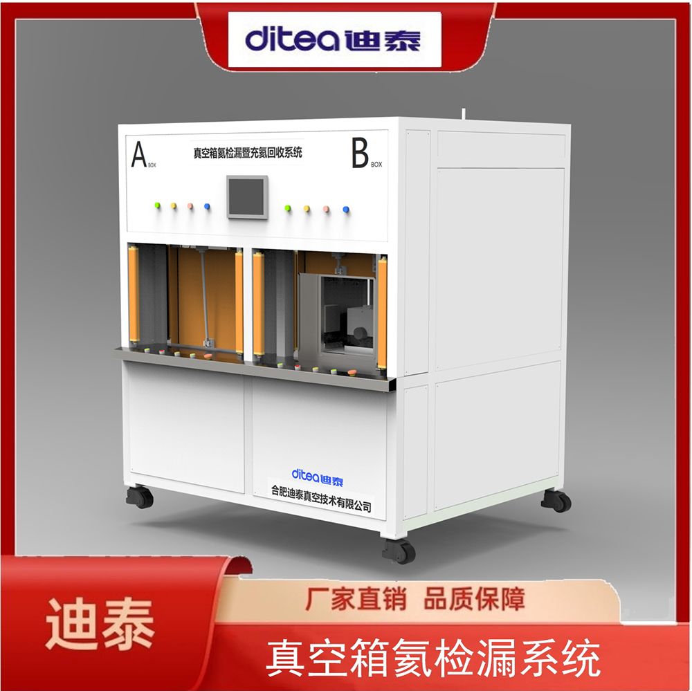 氦质谱检漏仪价格 迪泰真空