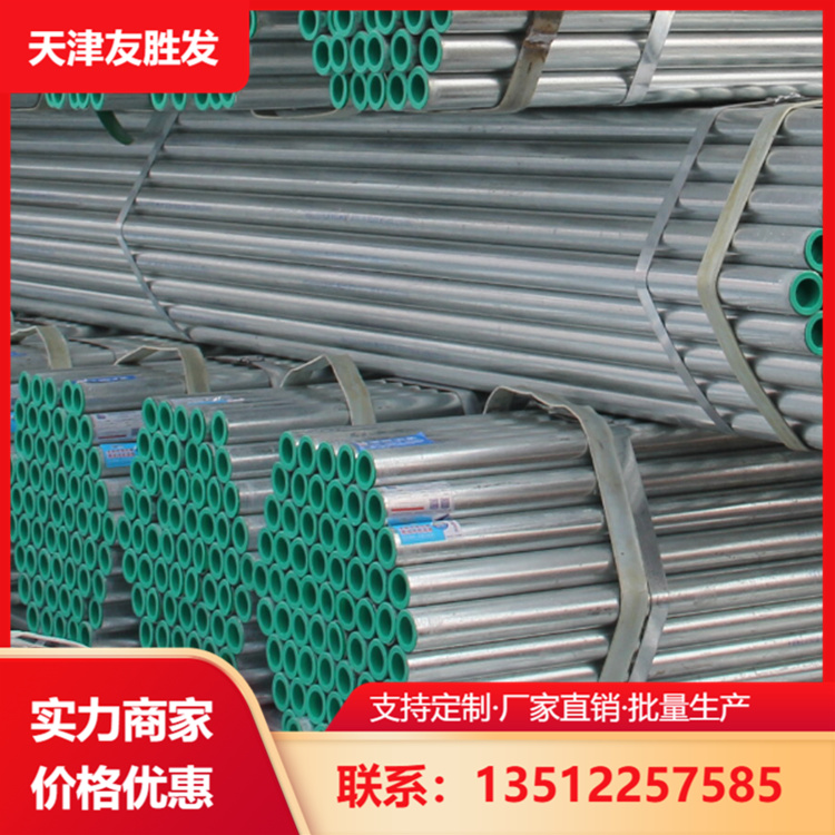 DN100 涂塑钢管大口径涂塑钢管工业排水用管 耐腐蚀 热浸塑钢管 涂塑钢管规格表 涂塑钢管价格