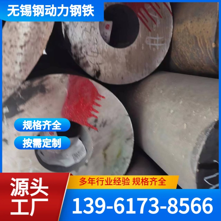 厚壁无缝钢管 产品实拍 售后无忧 钢动力钢铁