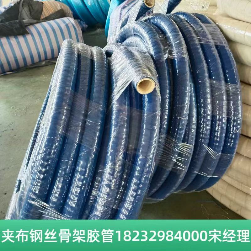 冀冠 夹布钢丝骨架耐油胶管 高压棉线橡胶管 耐高温食品蒸汽软管