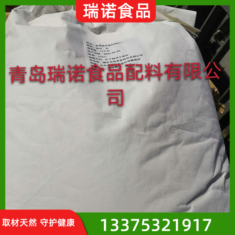 食品级豌豆蛋白
