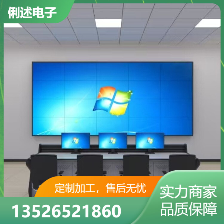 拼接屏55寸3.5拼缝