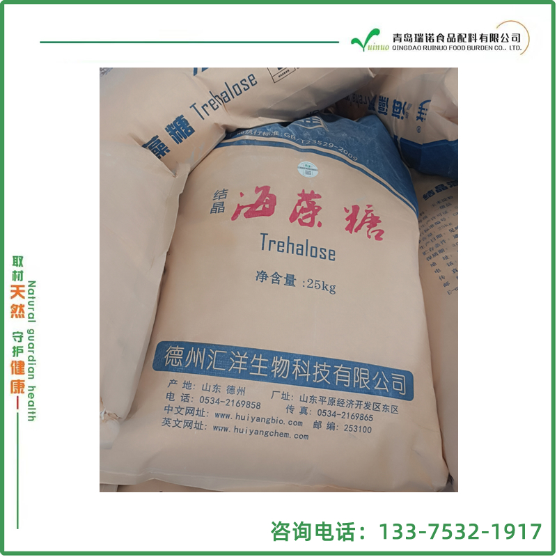 食品结晶海藻糖