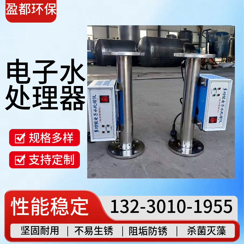 自动运行电子水处理器 自来饮用水电子除垢仪绵阳