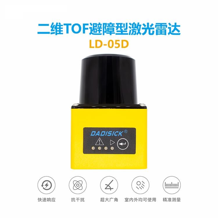 激光雷达避障 激光雷达测量耐用材质 降低维护成本，欢迎洽谈