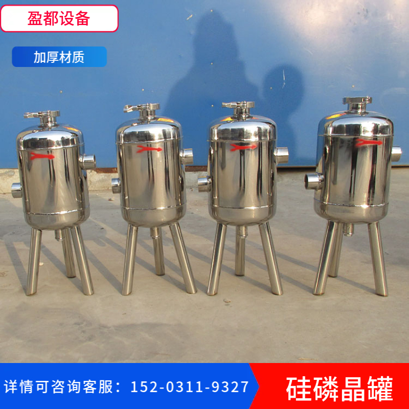 太阳能阻垢硅磷晶罐 硅磷晶加药装置  归丽晶过滤器青岛