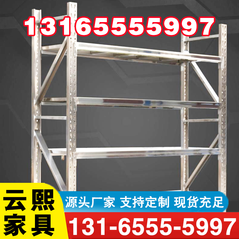 不锈钢货架【实地认证厂家】无中间商