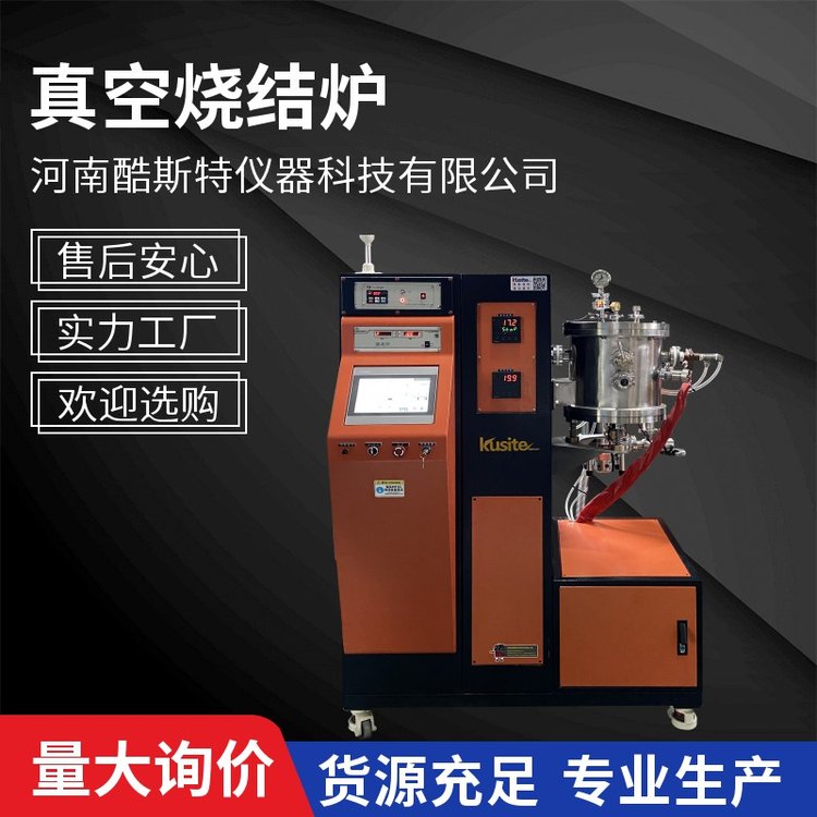 来图定制 装卸材料方便 真空碳管炉 粉末冶金烧结用 酷斯特科技