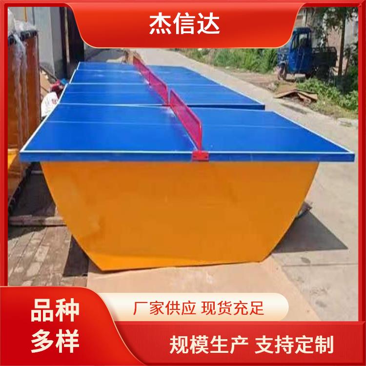 杰信达 体育场操场用 乒乓球桌 锻炼身体 体育器材厂家