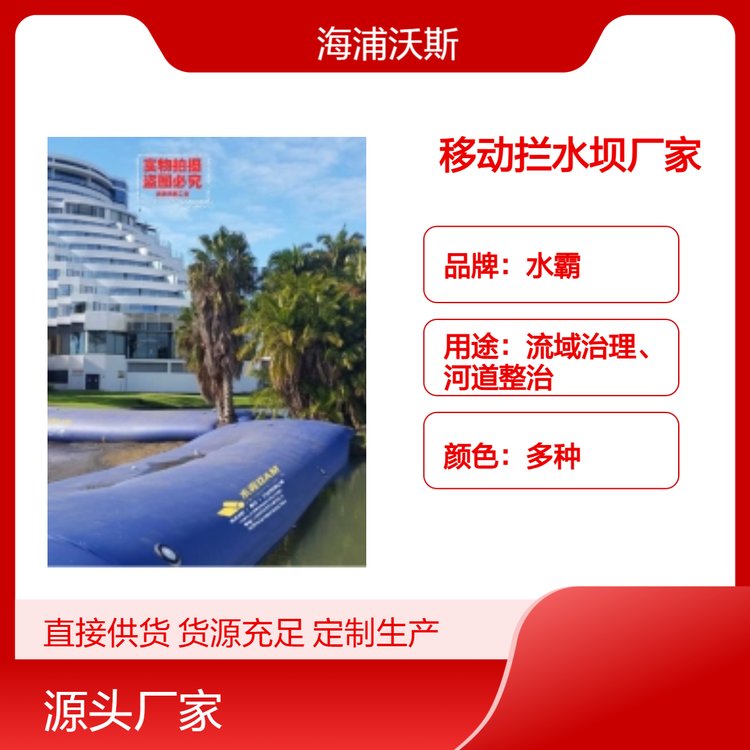 软体防汛围堰拦水坝系统工程适用于涵洞防洪墙的施工