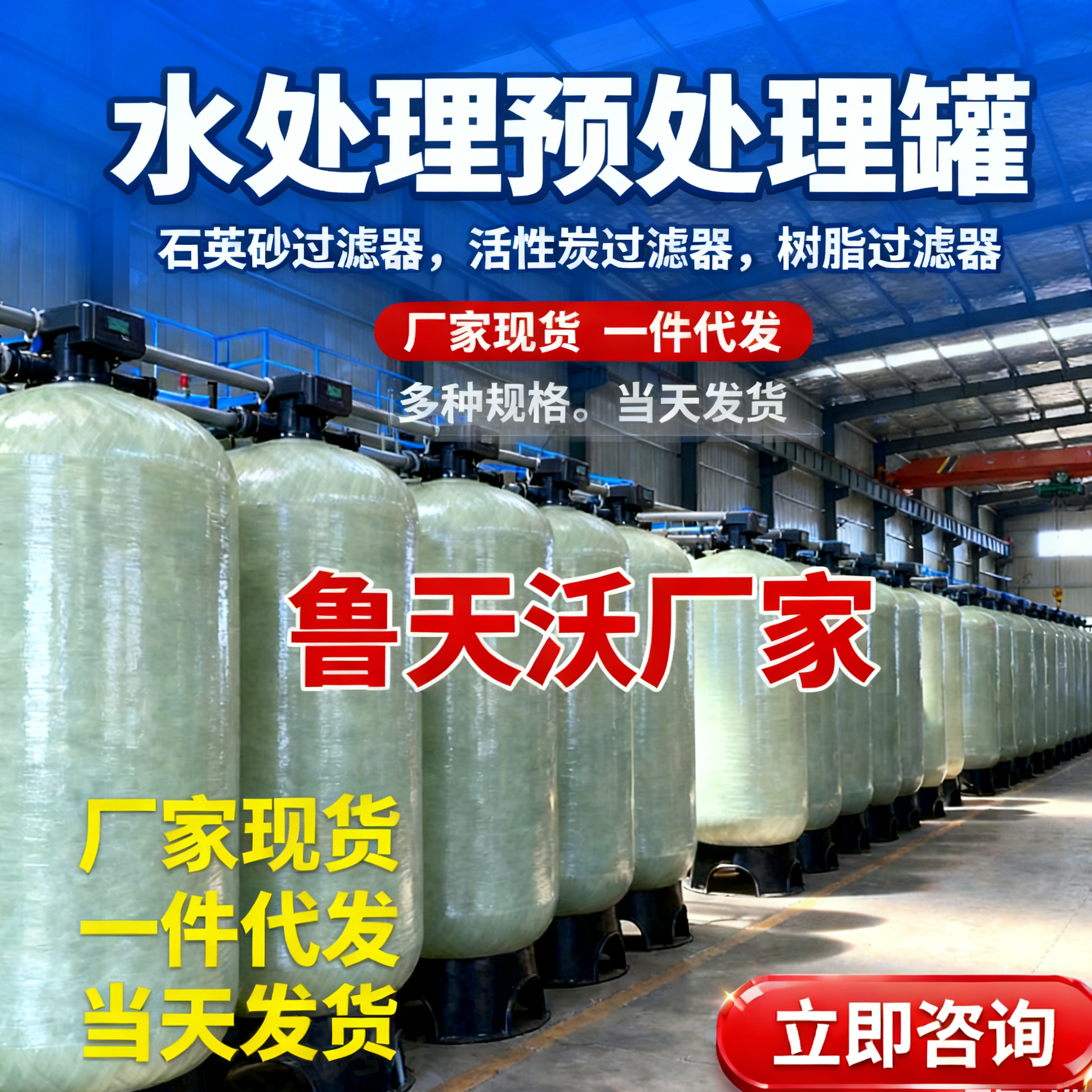 鲁天沃 净化水过滤器厂家 反渗透纯生产定制 欢迎询价