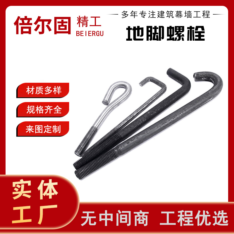 地脚螺栓 直供M48预埋连接副Q235B焊接路灯 m30地脚螺丝