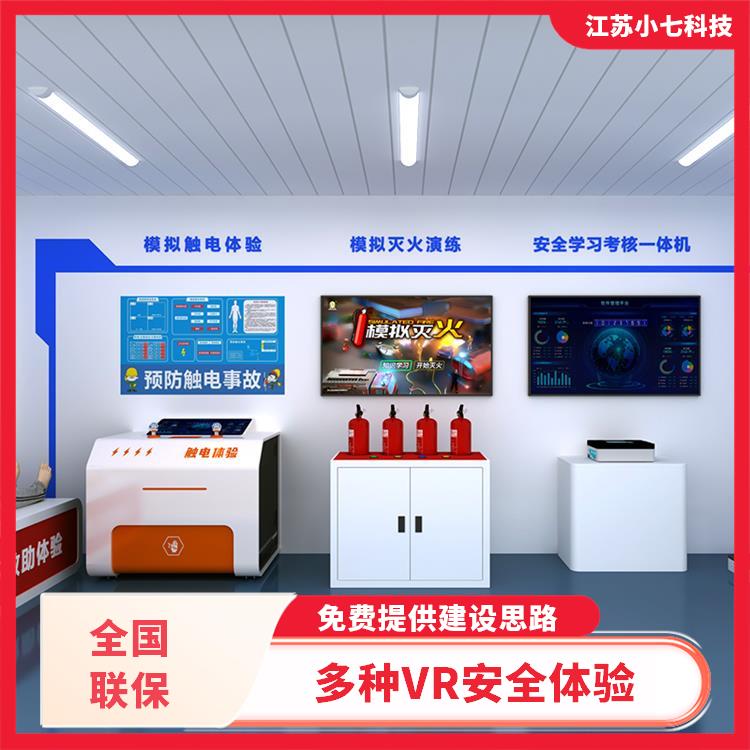 VR电力系统软件 应急教学演练系统 vr安全教育馆 v r施工安全