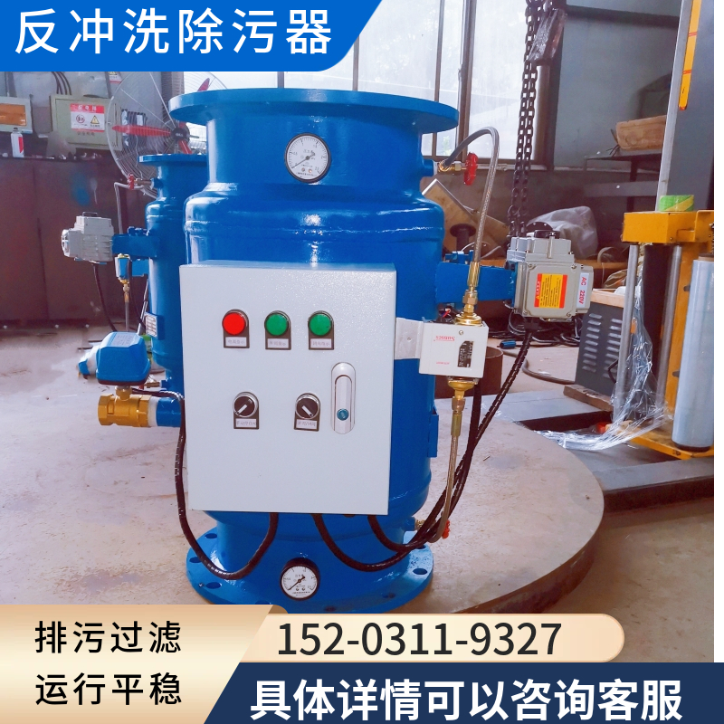 自动卧式除污器  一次网除污设备甘孜  工业反冲洗过滤器