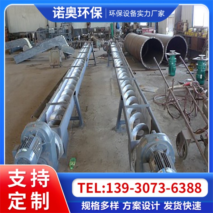 粉煤灰沙子石子螺旋输送机 水泥罐绞龙给料机