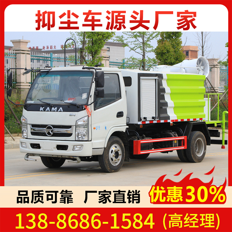 国六凯马 蓝牌 5吨 抑尘车 小型抑尘车 环卫抑尘车 欢迎购买
