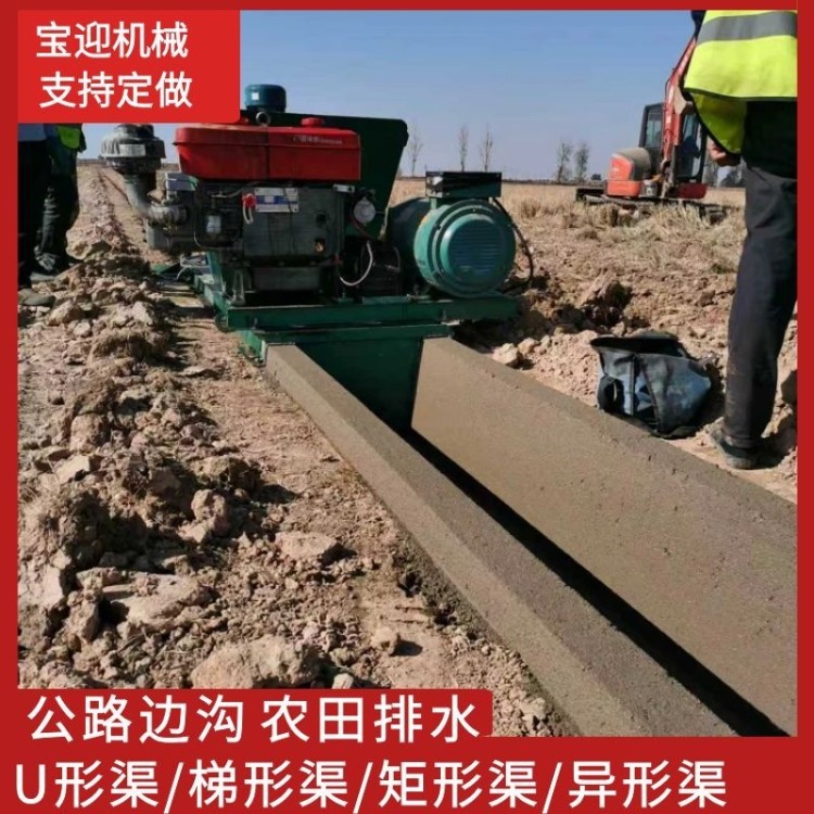 矩形排水沟滑模机液压自走水渠成型机混凝土U型渠现浇机机械