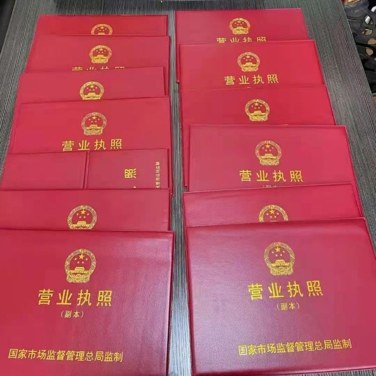 武汉公司注册 营业执照变更 代办企业减资 3-7天快速下证