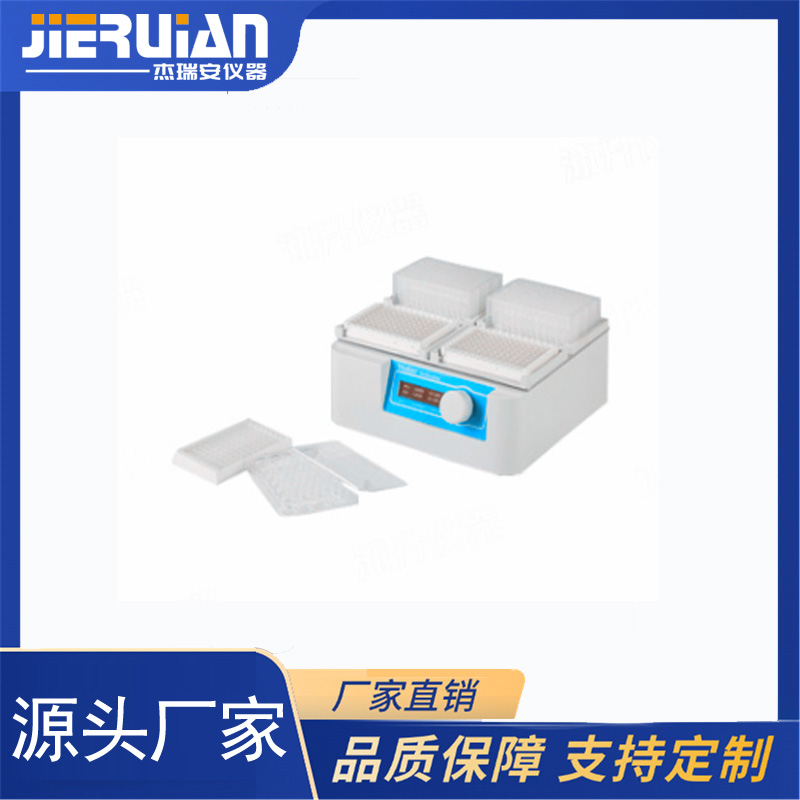 JRA-1500Z型微孔板振荡器（酶标板微量振荡器）96孔板振荡器