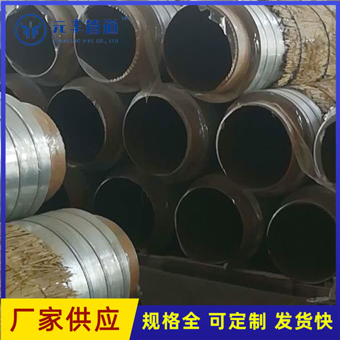 河北元丰预制架空保温管镀锌铁皮聚氨酯预制管廊保温管热力管道