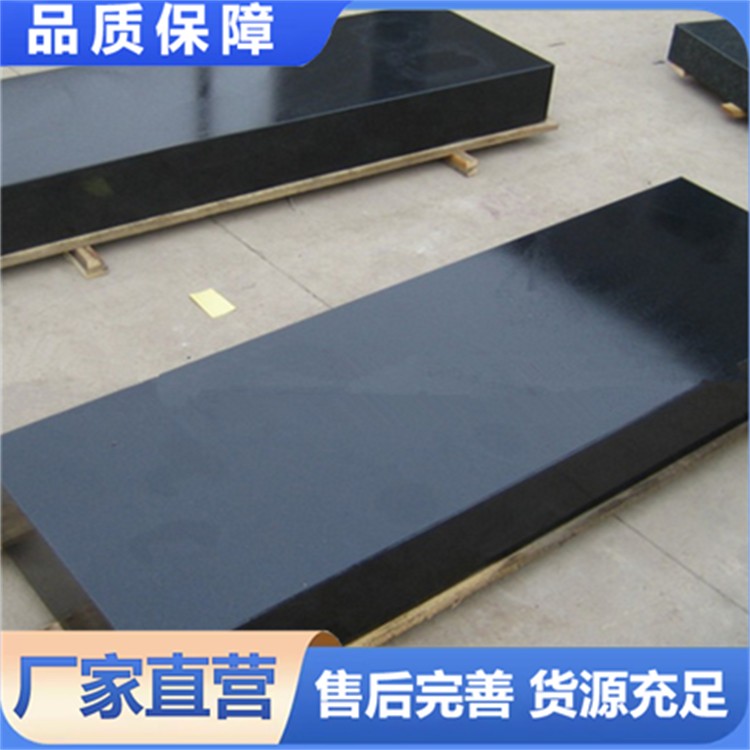 花岗岩平台  生产花岗石平台 检验测量台 机械构件