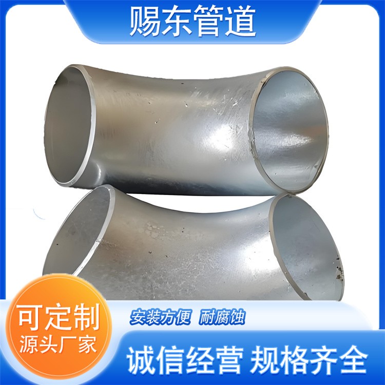 赐东管道   镀锌弯头 