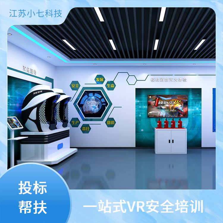 消防灭火模拟演习 电站VR V R施工现场安全体验 vr安全生产体验馆厂家