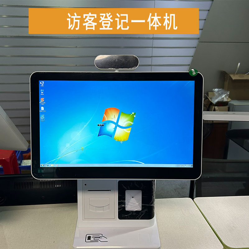 访客机