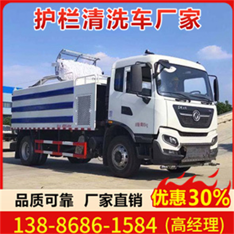 护栏清洗车 厂家多年行业经验,精心铸就每一款产品!